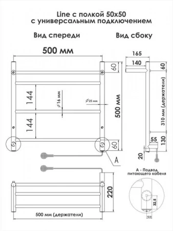 Фото электрический полотенцесушитель indigo line 50/50 с полкой lсle50-50pr