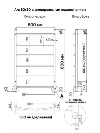 Фото электрический полотенцесушитель indigo arc 80/50 без полки lcae80-50r