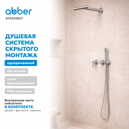 Фото душевой набор со встроенным смесителем abber perfekte 316 af8a18bst