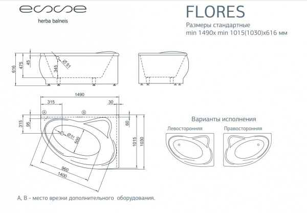 Фото ванна из искусственного камня esse flores r 149x103 см eflr1490