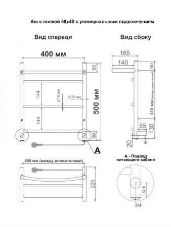 Фото электрический полотенцесушитель indigo arc 50/40 с полкой lcae50-40pr