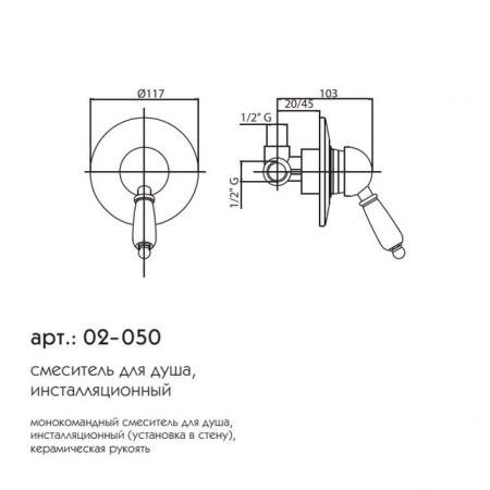 Фото встраиваемый смеситель смеситель для душа caprigo adria-uno 02-050-crm